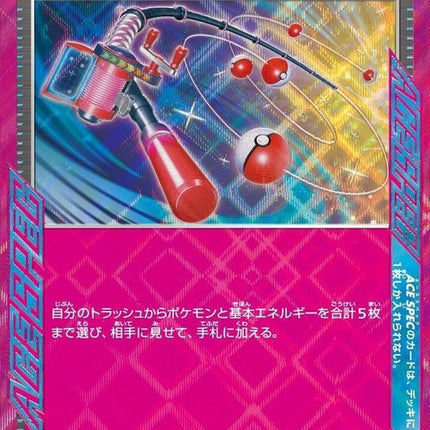 142-fishingrodmax