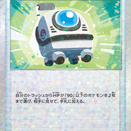 142-rescuecarrier-mirrorholofoil