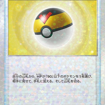143-levelball-mirrorholofoil
