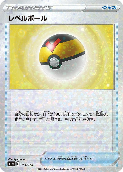 143-levelball-mirrorholofoil