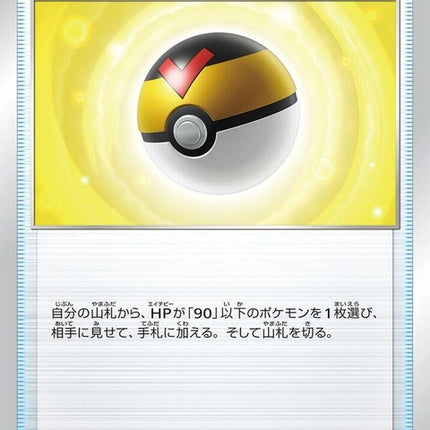 143-levelball