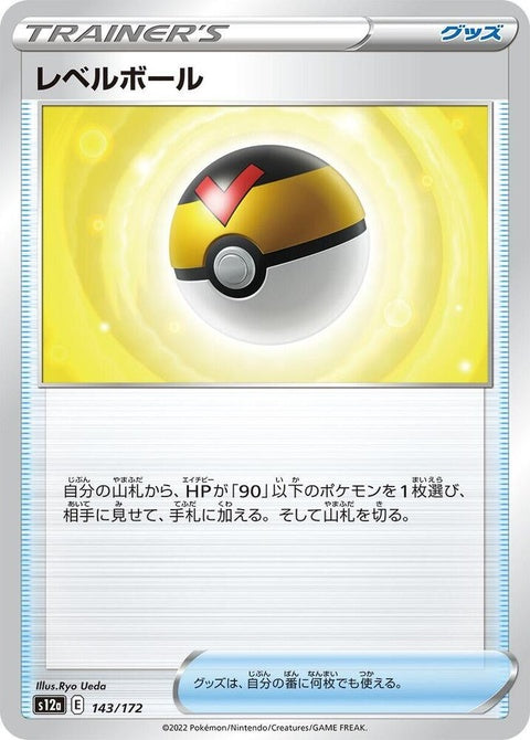 143-levelball