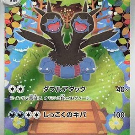 143-zweilous