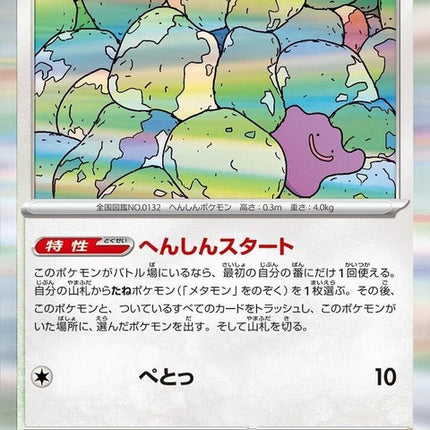 144-ditto