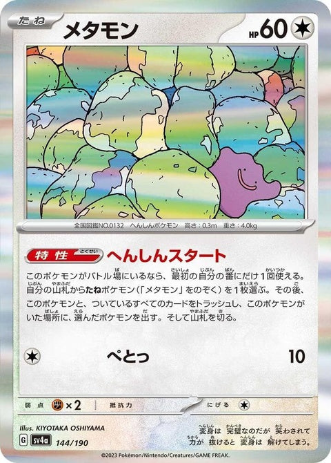 144-ditto