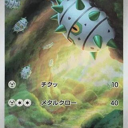 144-ferroseed