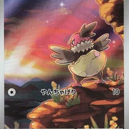 144-vullaby