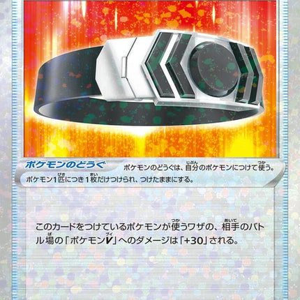 145-choicebelt-mirrorholofoil