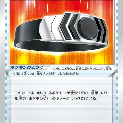 145-choicebelt