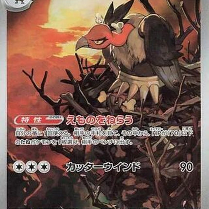 145-mandibuzz