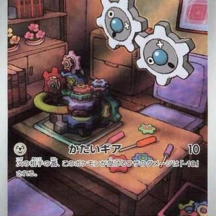 146-klink