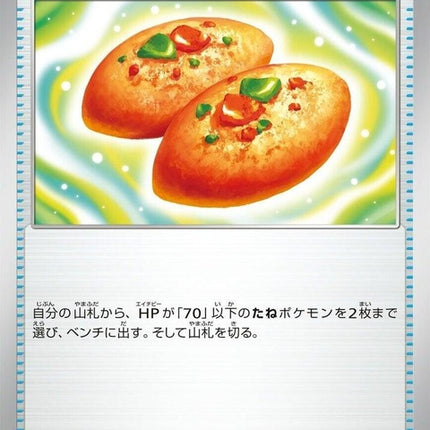 147-buddybuddypoffin