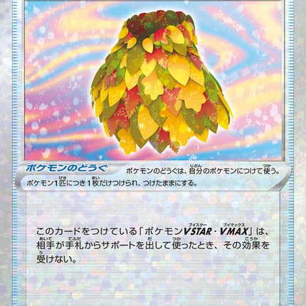 147-leafycamoponcho-mirrorholofoil