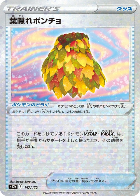 147-leafycamoponcho-mirrorholofoil
