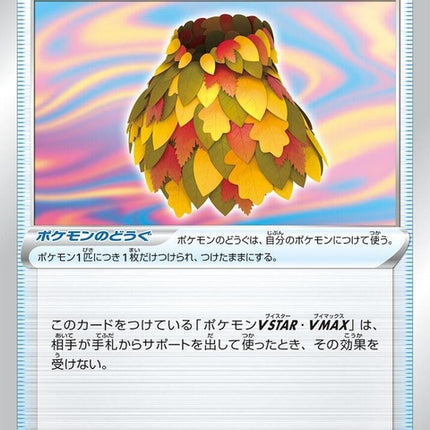 147-leafycamoponcho