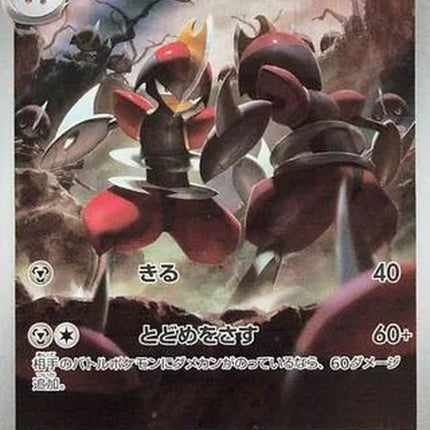 148-bisharp