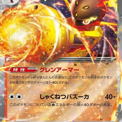 15-armarougeex