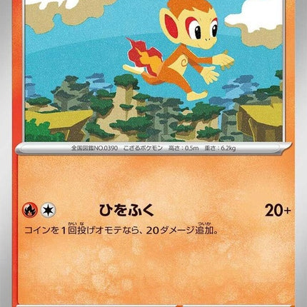 15-chimchar