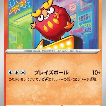 15-darumaka