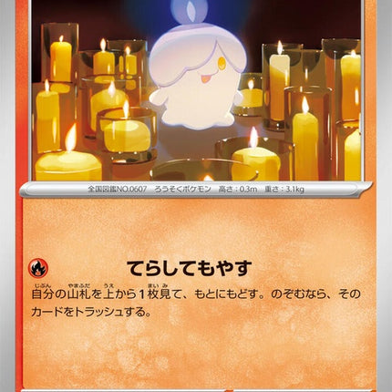 15-litwick