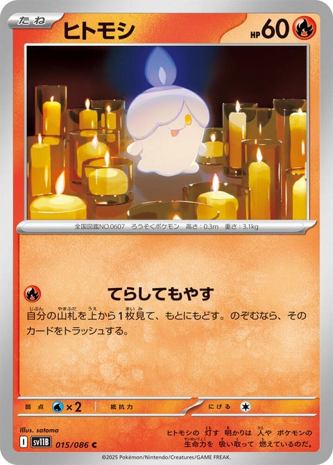 15-litwick
