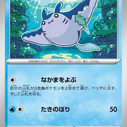 15-mantine