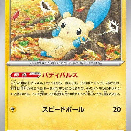 15-minun