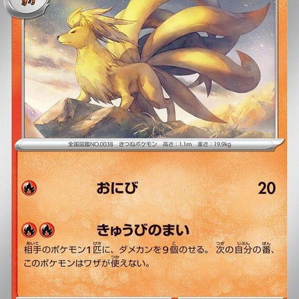 15-ninetales