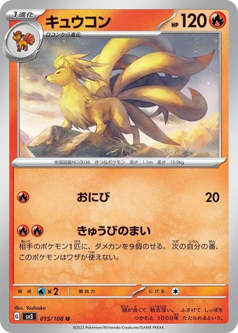 15-ninetales