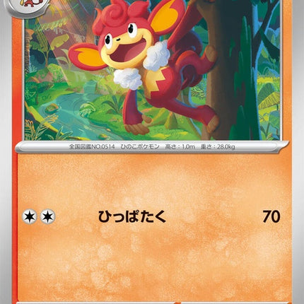 15-simisear
