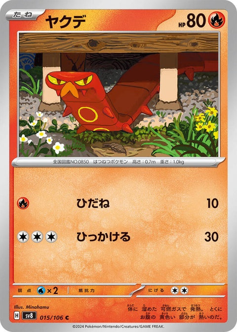 15-sizzlipede