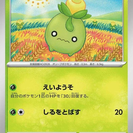 15-smoliv