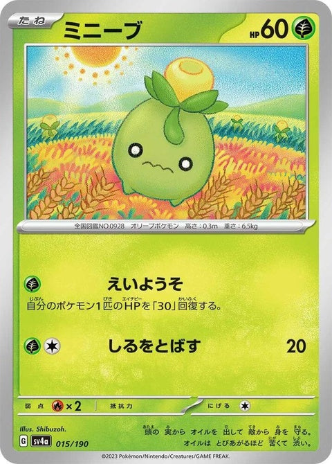 15-smoliv