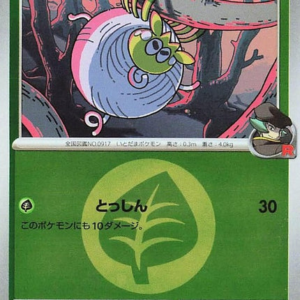 15-teamrocketstarountula-energysymbolpattern