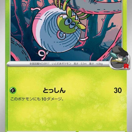 15-teamrocketstarountula