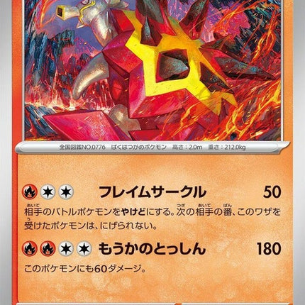 15-turtonator