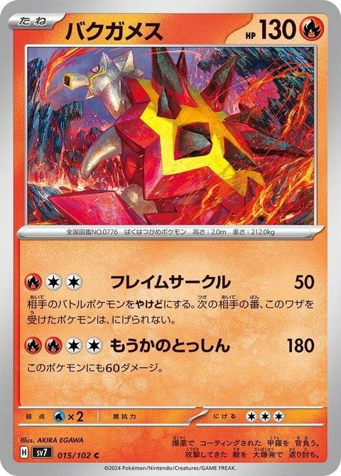 15-turtonator