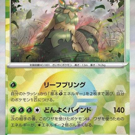 15-wochien-mirrorfoil
