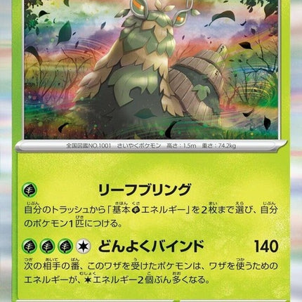 15-wochien