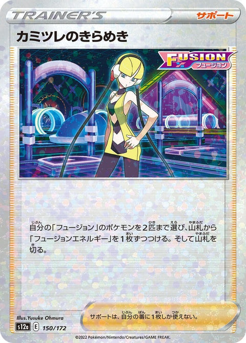 150-elesassparkle-mirrorholofoil