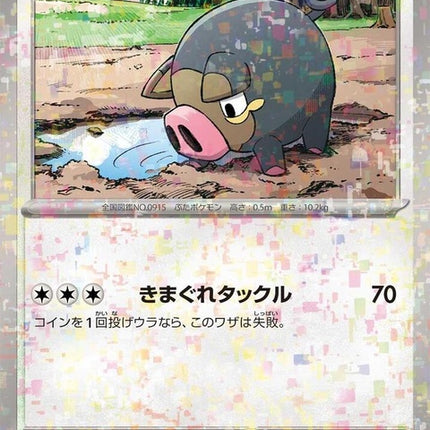 150-lechonk-mirrorholofoil