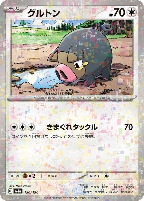 150-lechonk-mirrorholofoil