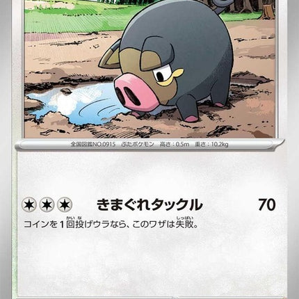150-lechonk