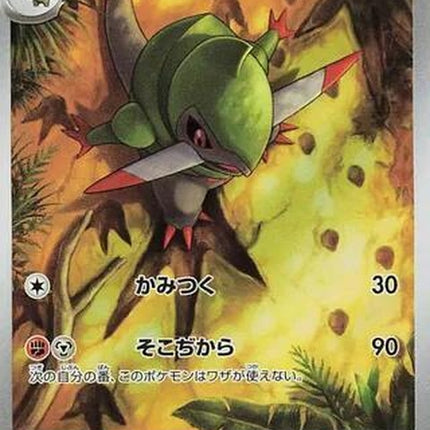 151-fraxure