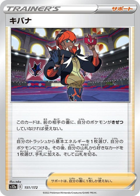 151-raihan