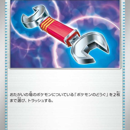151-toolscrapper