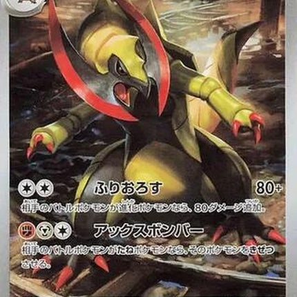 152-haxorus