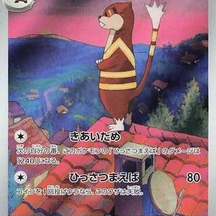 152-watchog