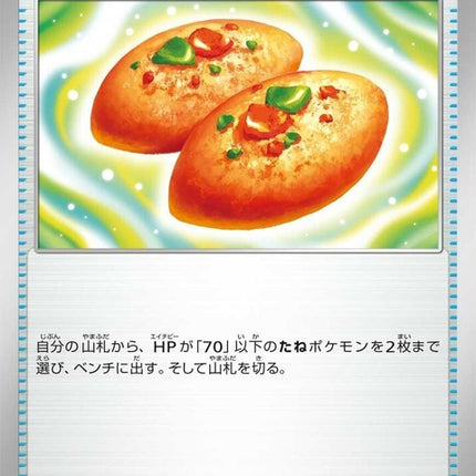 153-buddybuddypoffin