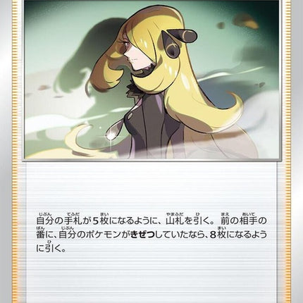 153-cynthiasambition